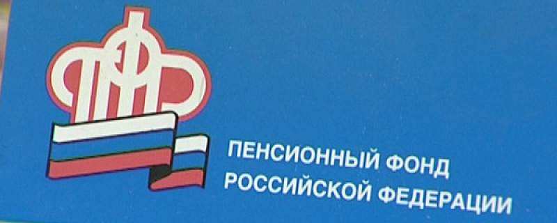 Информация для работодателей: реестры застрахованных лиц необходимо представить в ПФР до 20 октября