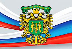 Минфин утвердил новые КБК на 2020 год по налогам и взносам.