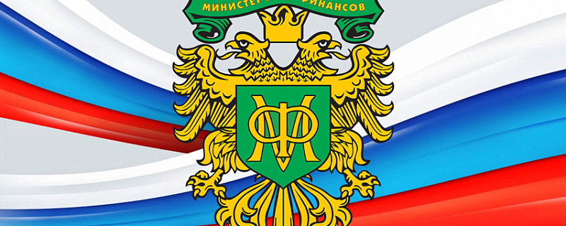 Минфин утвердил новые КБК на 2020 год по налогам и взносам.