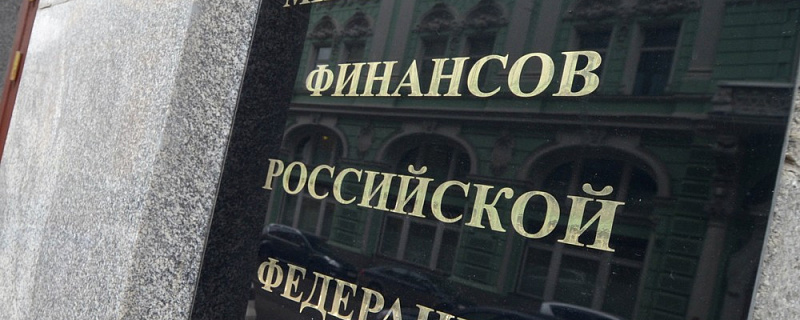 Опубликована налоговая политика Минфина до 2021 года.