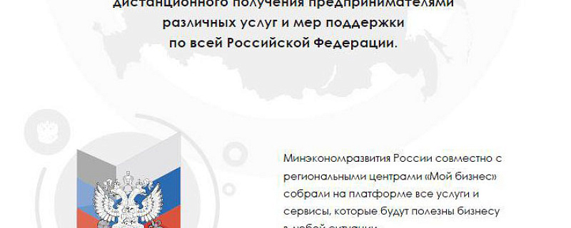 Цифровая платформа