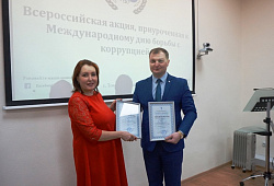 В Томской ТПП прошло мероприятие, посвященное Международному дню борьбы с коррупцией