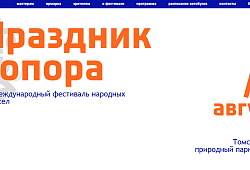 Приглашаем к участию в фестивале народных ремесел «Праздник Топора»
