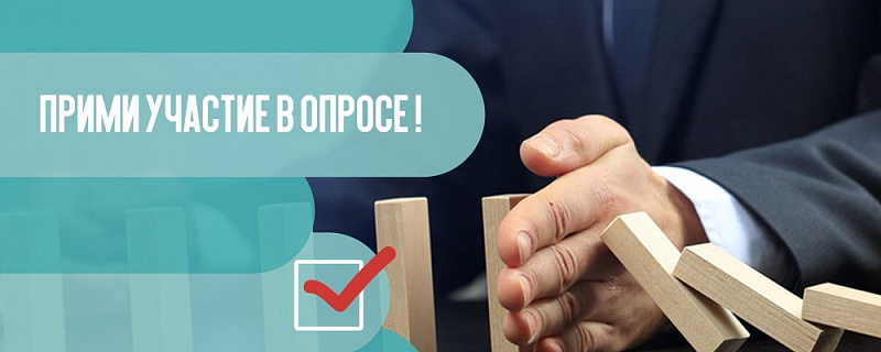 До 1 марта служба занятости проводит опрос томских работодателей