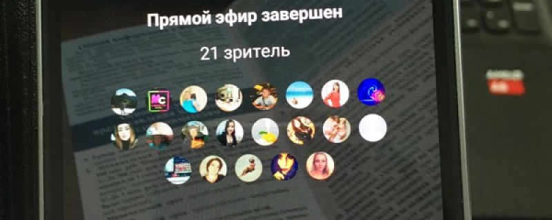 17 апреля 2017 года состоялся первый прямой эфир по условиям получения микрозаймов под льготный процент