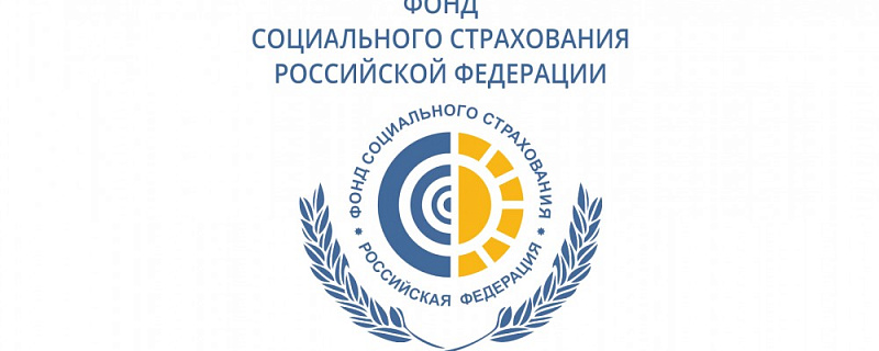 Поторопитесь подтвердить основной вид деятельности в ФСС до 15.04.2021