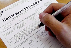 Успей сдать декларации!