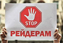 Как проверить устав своей компании и защититься от рейдерского захвата.