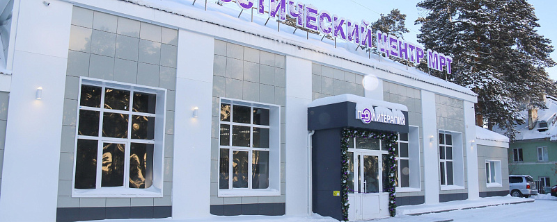 В Северске открылся новый современный диагностический центр.