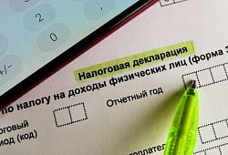 Налоговики напомнили, что изменилось в 3-НДФЛ, которую скоро сдавать