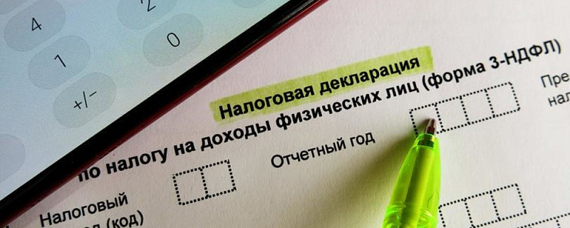 Налоговики напомнили, что изменилось в 3-НДФЛ, которую скоро сдавать