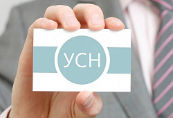 При переходе с ОСНО на УСН не надо восстанавливать НДС по основным средствам, которым более 10 лет