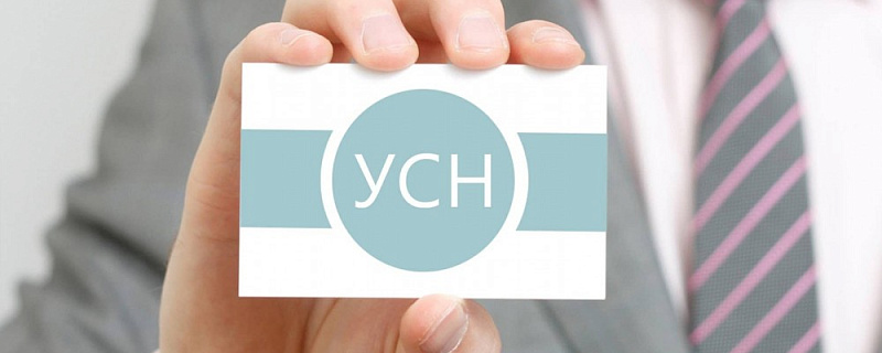 При переходе с ОСНО на УСН не надо восстанавливать НДС по основным средствам, которым более 10 лет
