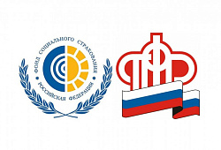 ФСС и ПФР с июня начали работать по принципу единого окна