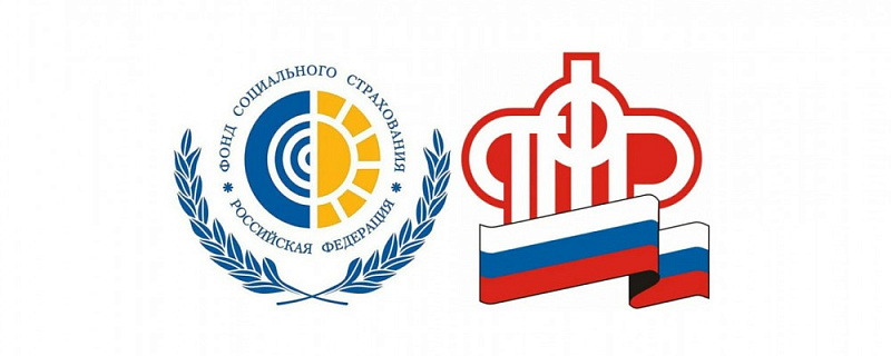 ФСС и ПФР с июня начали работать по принципу единого окна