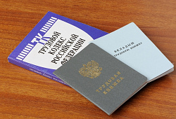 Тонкости внесения записей в трудовую книжку.