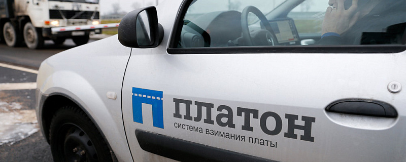 С 2019 года пользователи системы «Платон» будут платить транспортный налог на общих основаниях