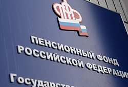 Разработан новый ежемесячный отчет для работодателей в ПФР.