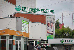 Сбербанк и Google бесплатно научат томских предпринимателей вести бизнес