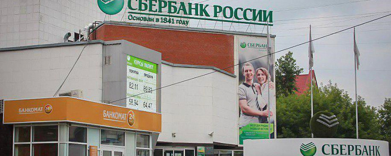 Сбербанк и Google бесплатно научат томских предпринимателей вести бизнес