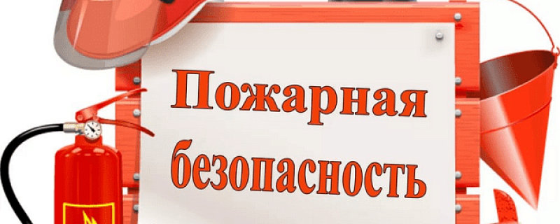 Какой пожарной документацией обеспечить предприятие: памятка руководителю.