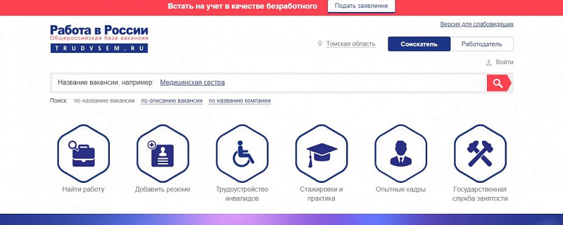 Сбор сведений в связи с распространением короновирусной инфекции